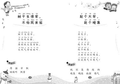 关于小学时间的谚语