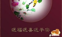 狗年中秋祝福短信