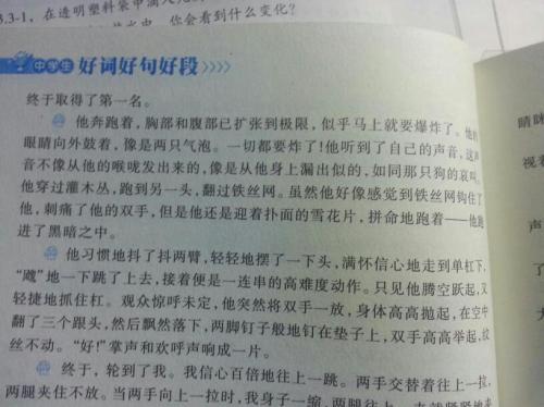 描述人物精神的句子