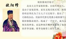 送给孩子的名人名言