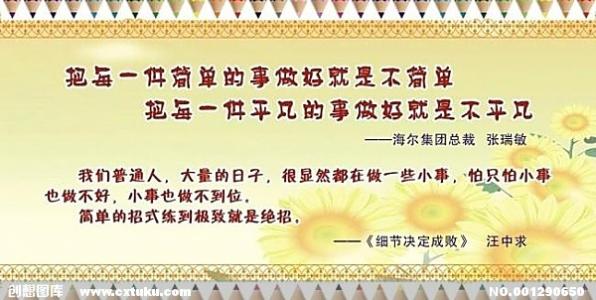 关于时间的小学谚语