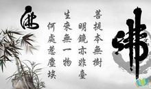 佛家十大经典禅语