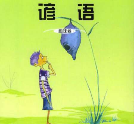 关于帮助的英语谚语