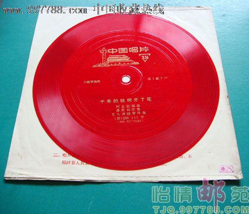 千年的铁树开花