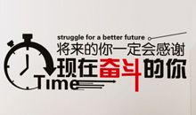 努力拼搏的名人名言