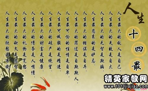 著名的人生哲学