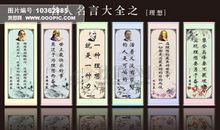 小学生名人名言名句