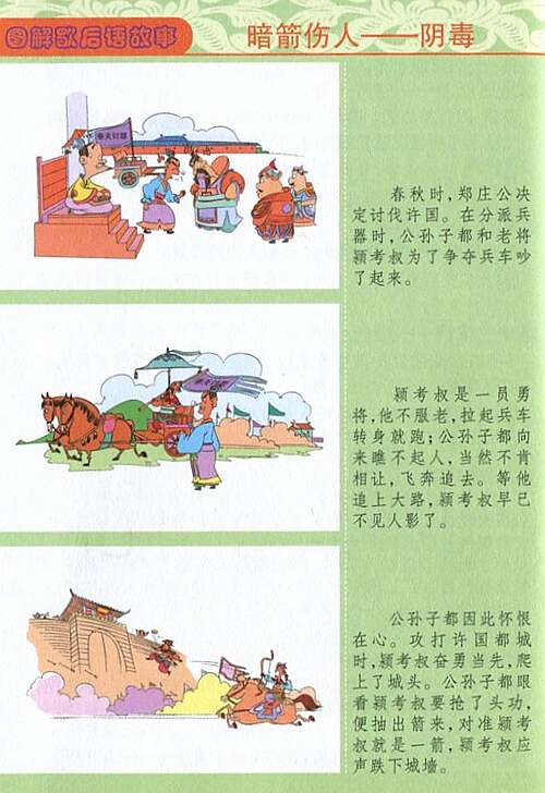 关于夏天的小学生谚语