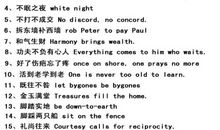 关于帮助他人的英语谚语