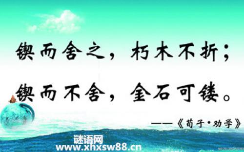 著名的名言，优美的句子，鼓舞人心的