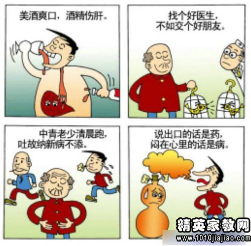 与旅行有关的谚语