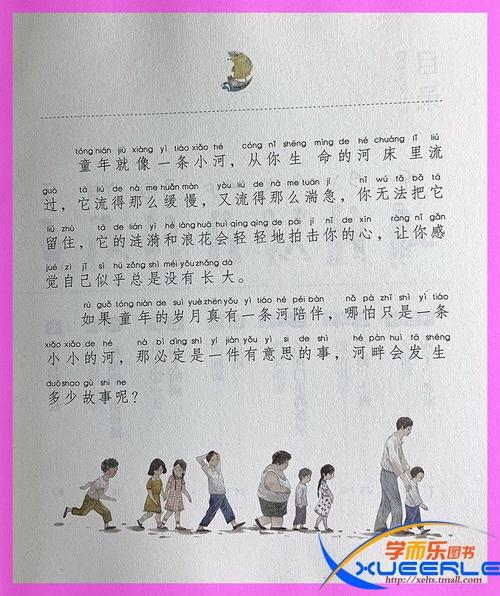 二年级小学生忙农谚语