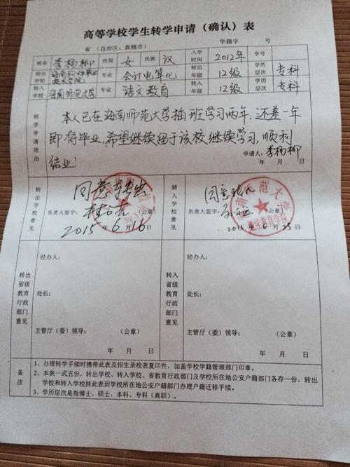 转移时对同学说些什么