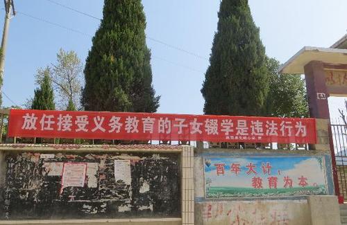 辍学控制和学校宣传口号