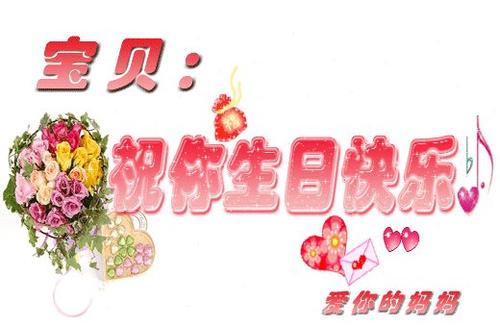 儿童生日祝福