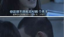 我和两个他经典台词