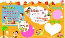 幼儿保育教师格言