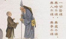 佛家经典禅语放下