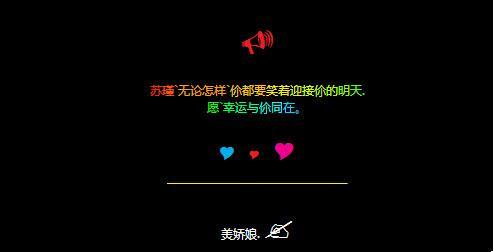 2020年女友太空留言句子