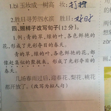 拟人化的句子必须生动