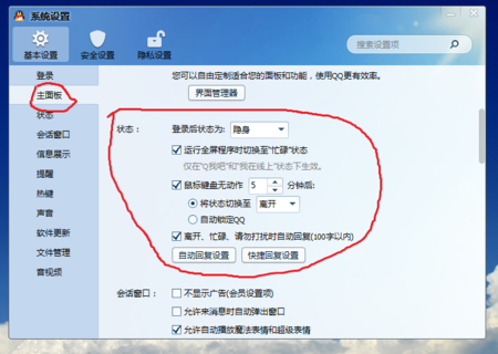 搞笑QQ自动回复