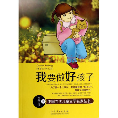 名人对孩子的评价