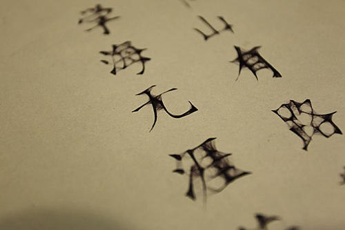 个人座右铭严重