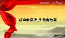 电话销售冲刺口号