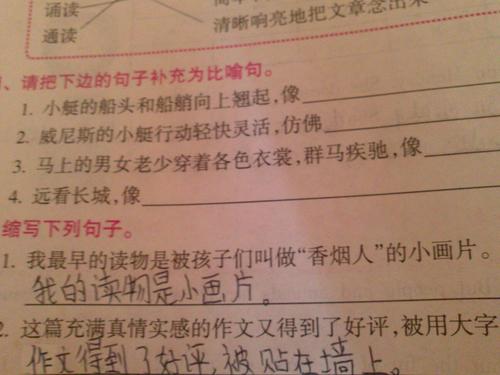 具有比喻性的句子