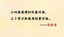 爱情故事经典语录