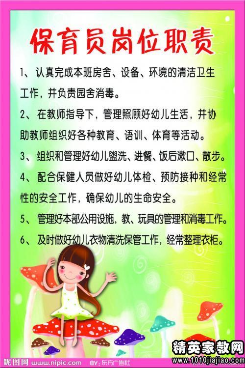 幼儿园护士的话