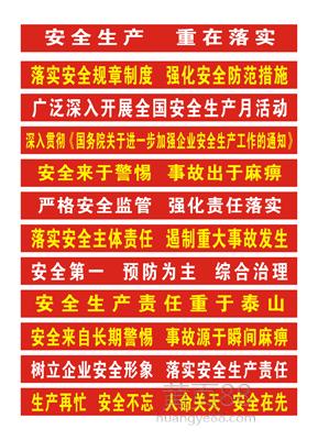 游戏标语标语企业