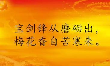 描述强烈的格言