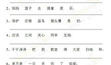 都字造句大全一年级