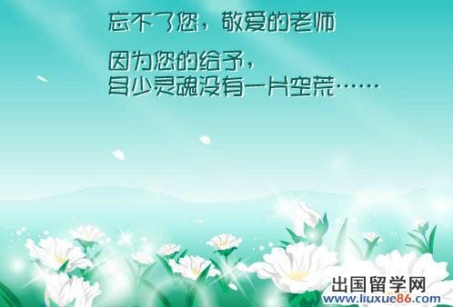 教师节学校祝短信