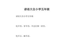 心情难过的歇后语