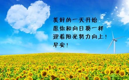 英语的祝福和鼓舞人心