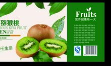 猕猴桃广告标语