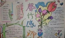 对母校说的祝福语