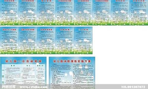 幼儿园托儿所老师的座右铭