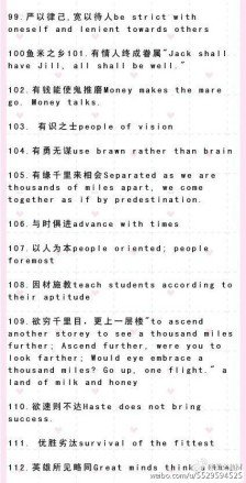 初中三年级的谚语