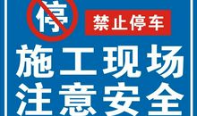 学校安全警示标语大全