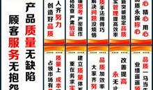 质量安全生产标语