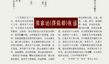 关于生死的歇后语