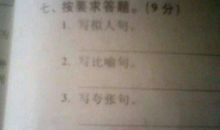 写果子的拟人句