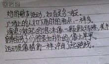 描写广场的比喻句