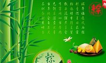 端午祝福语诗句