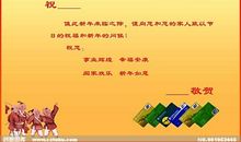 店铺新年祝福语2019祝福语