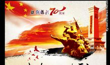 校庆70周年祝福语