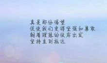 描写景物的好句子